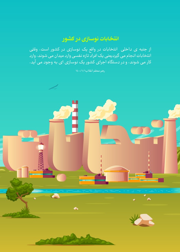 انتخابات 4