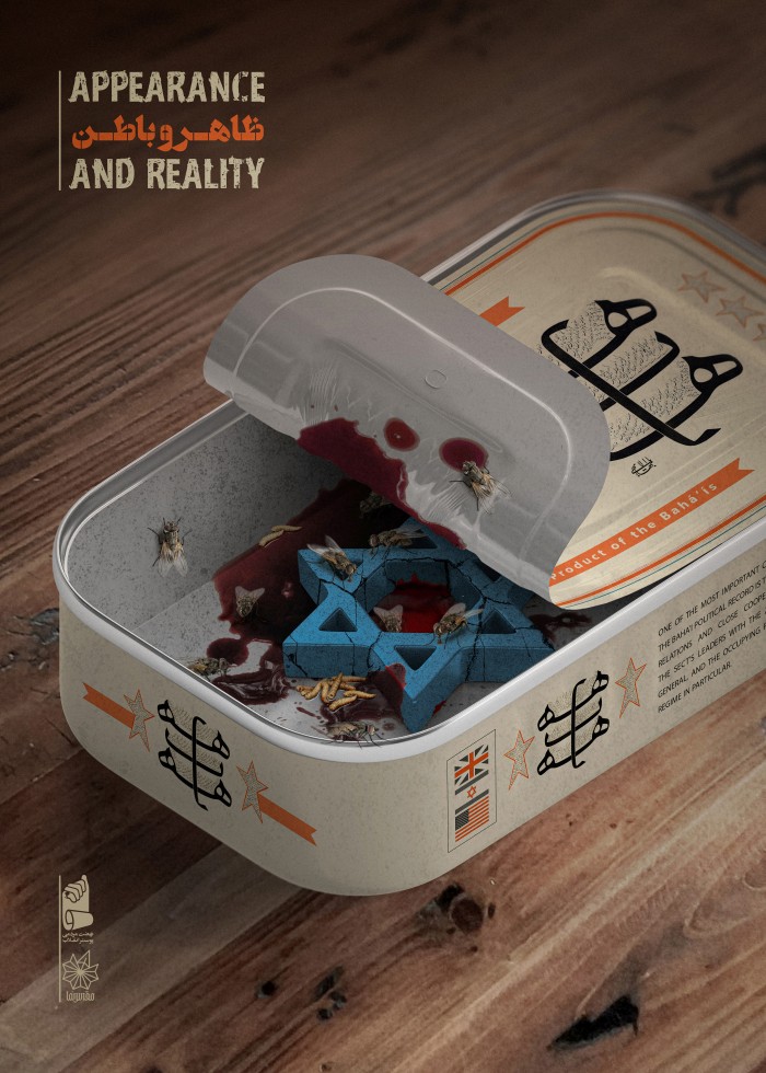 ظاهر و باطن