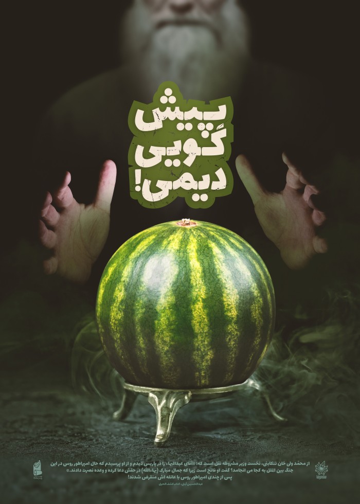 پیش گویی دیمی