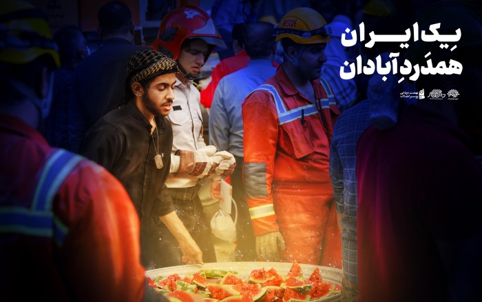 یک ایران همدرد آبادان