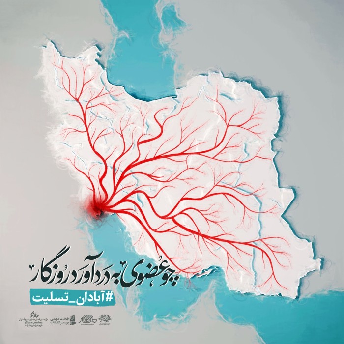 چو عضوی به درد آورد روزگار