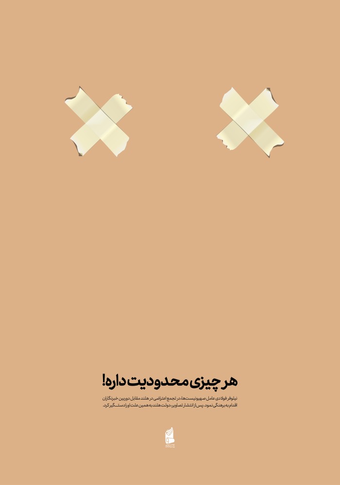 هر چیزی محدودیت داره