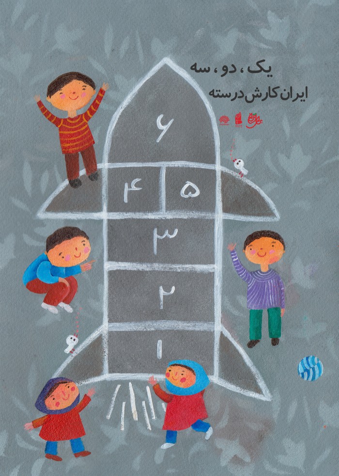ایران کارش درسته