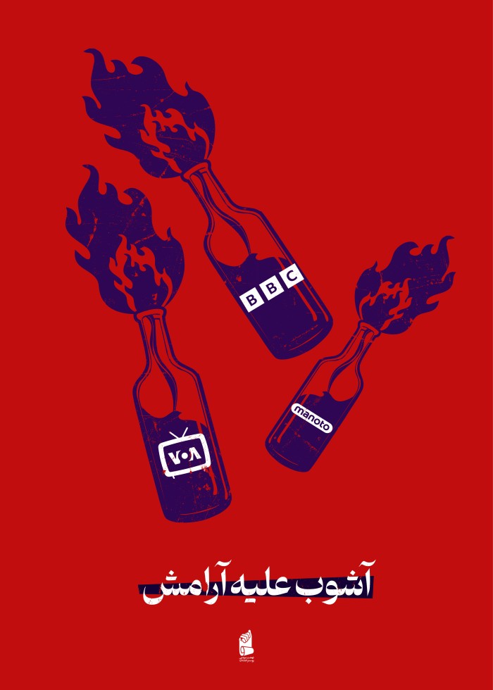 آشوب علیه آرامش