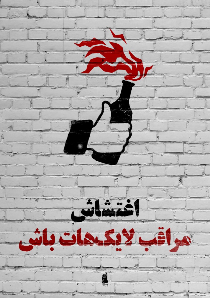 مراقب لایک هات باش