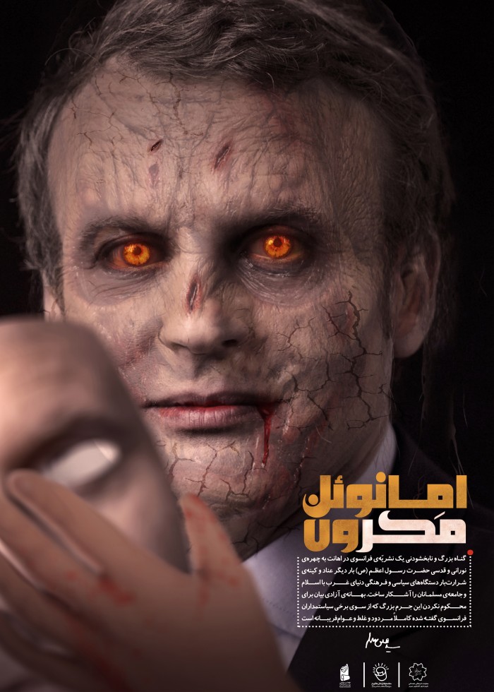 مکر و فریب