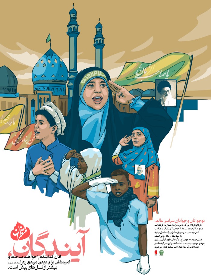 آیندگان