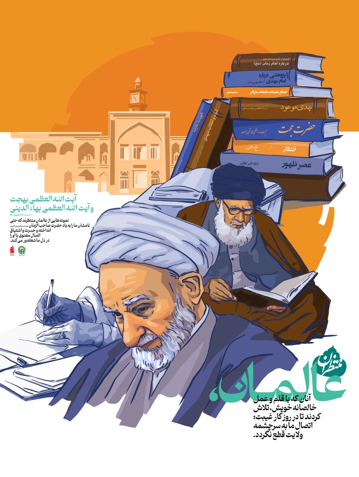 عالمان