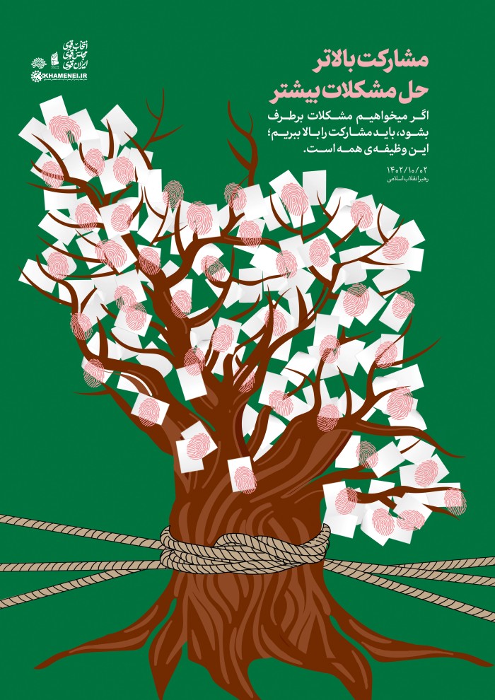 مشارکت بالا تر حل مشکل بیشتر