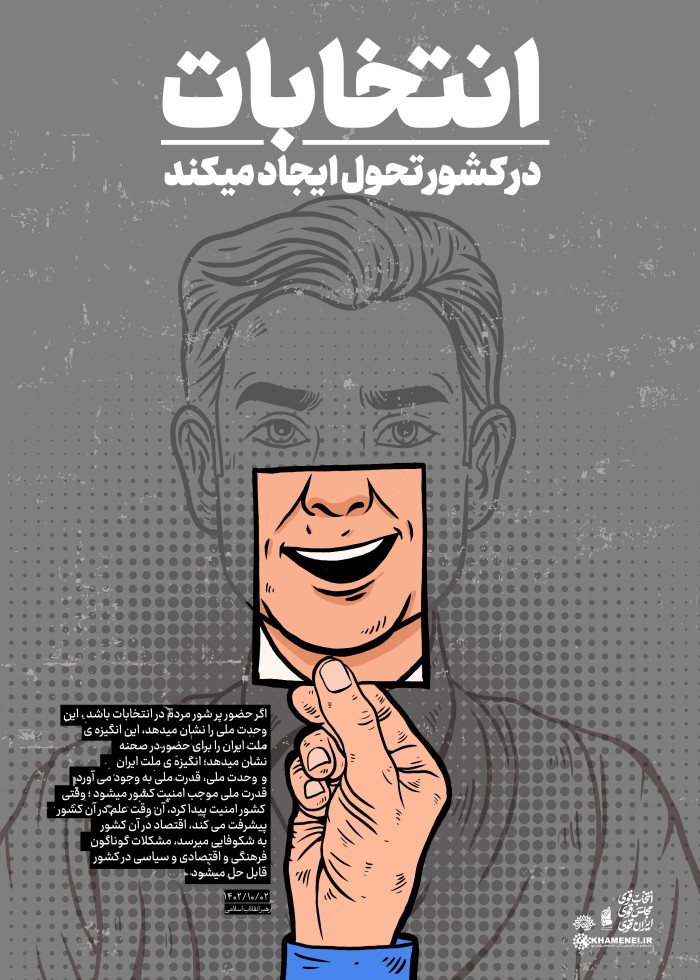 انتخابات-در-کشور-تحول-ایجاد-می-کند3
