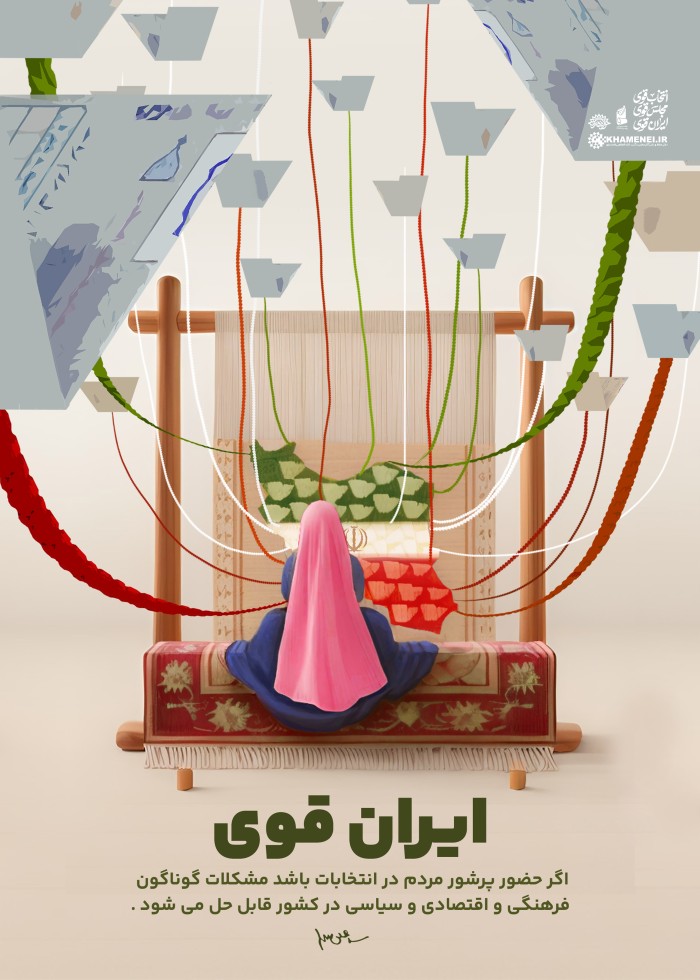 ایران قوی