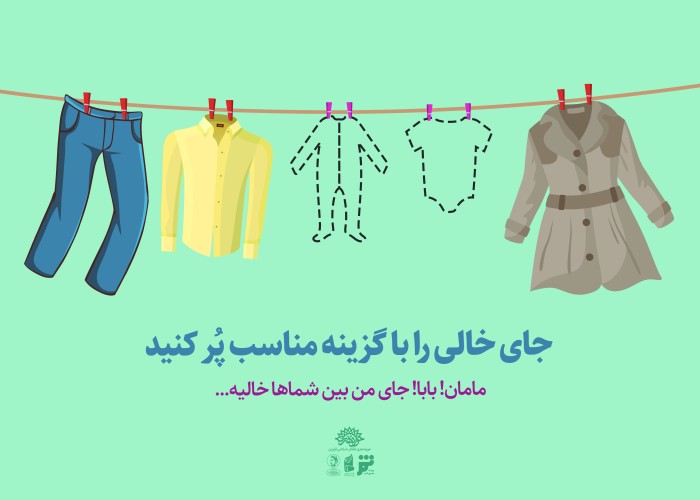 جای خالی را با گزینه مناسب پر کنید 2