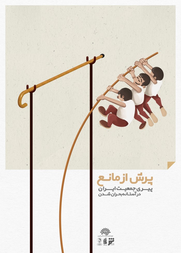 پرش از مانع