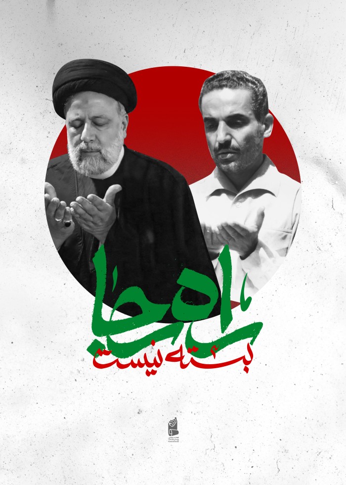 راه رجا بسته نیست