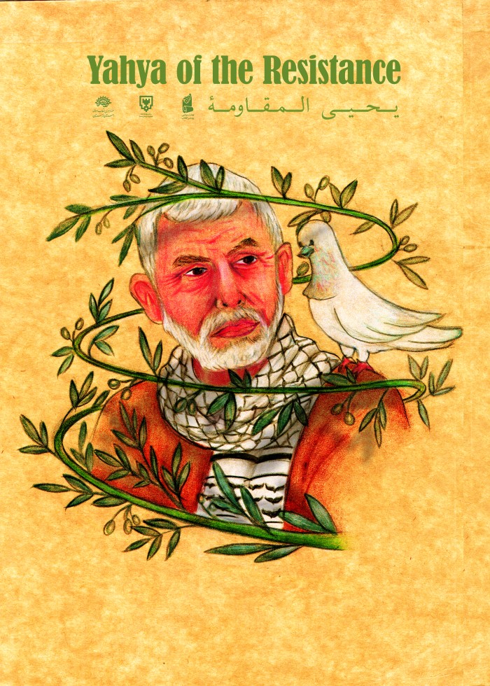 یحیی المقاومه2