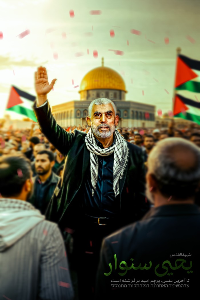 پرچم امید،برافراشته ست.