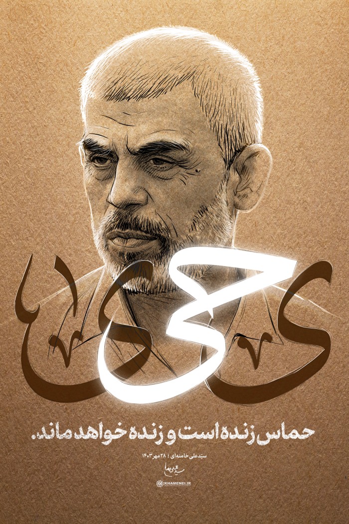 حماس زنده است