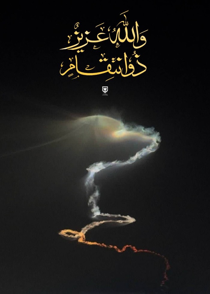 والله عزیز ذوانتقام