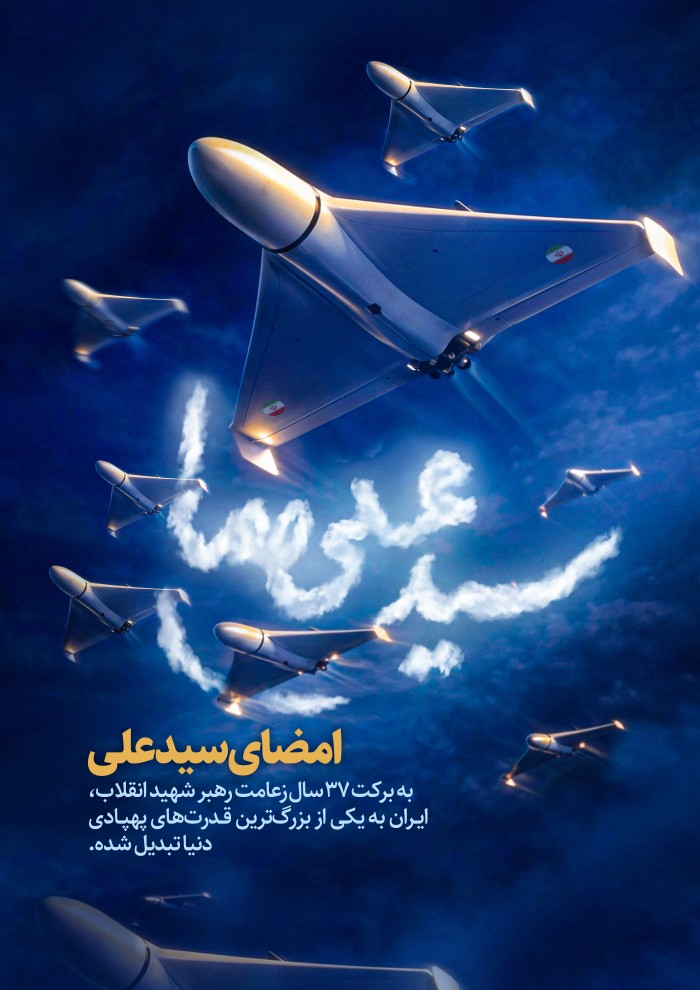 امضای سید علی