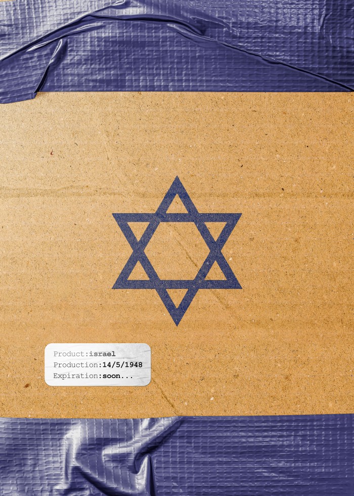 اسرائیل