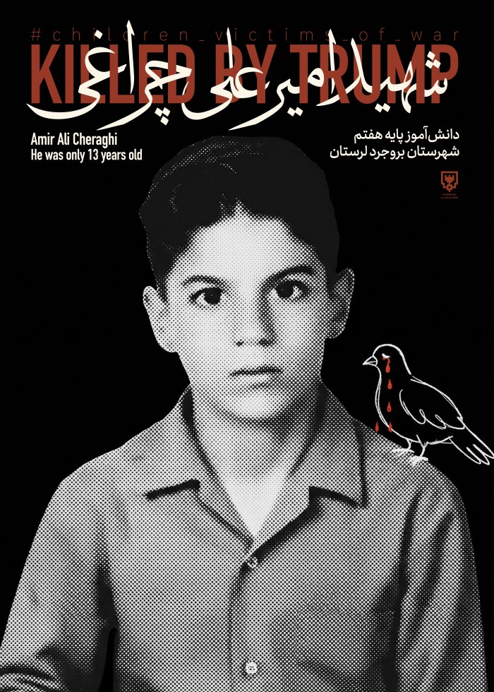 شهید امیر علی چراغی