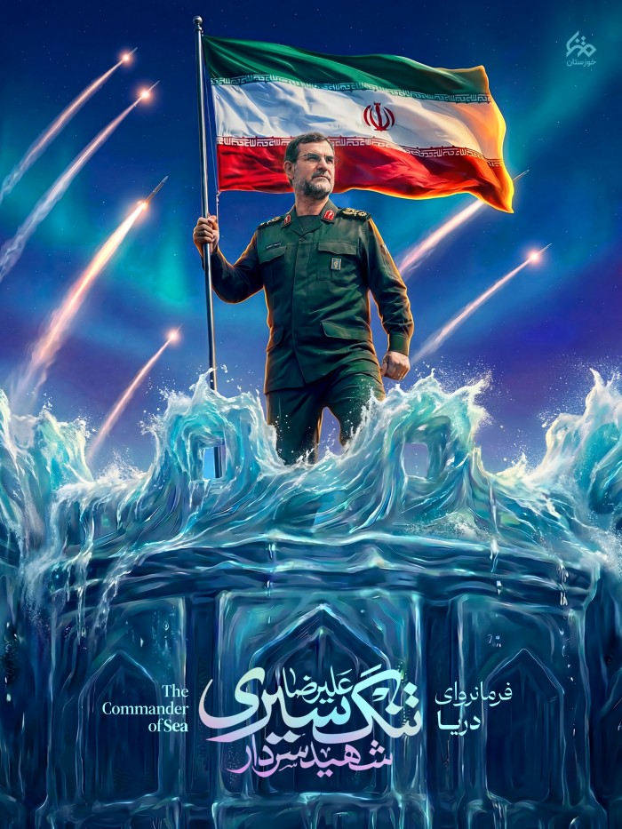 شهید تنگسیری