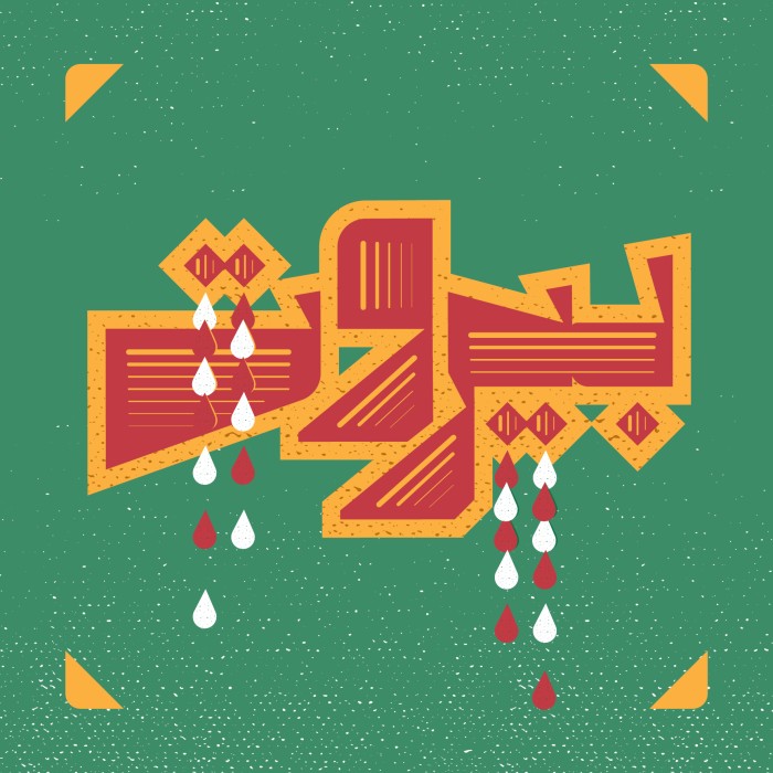 بیروت