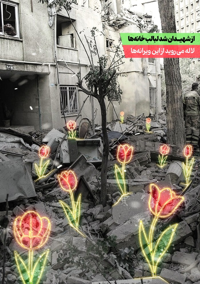 باغچه - هنوز قلبی می تپد
