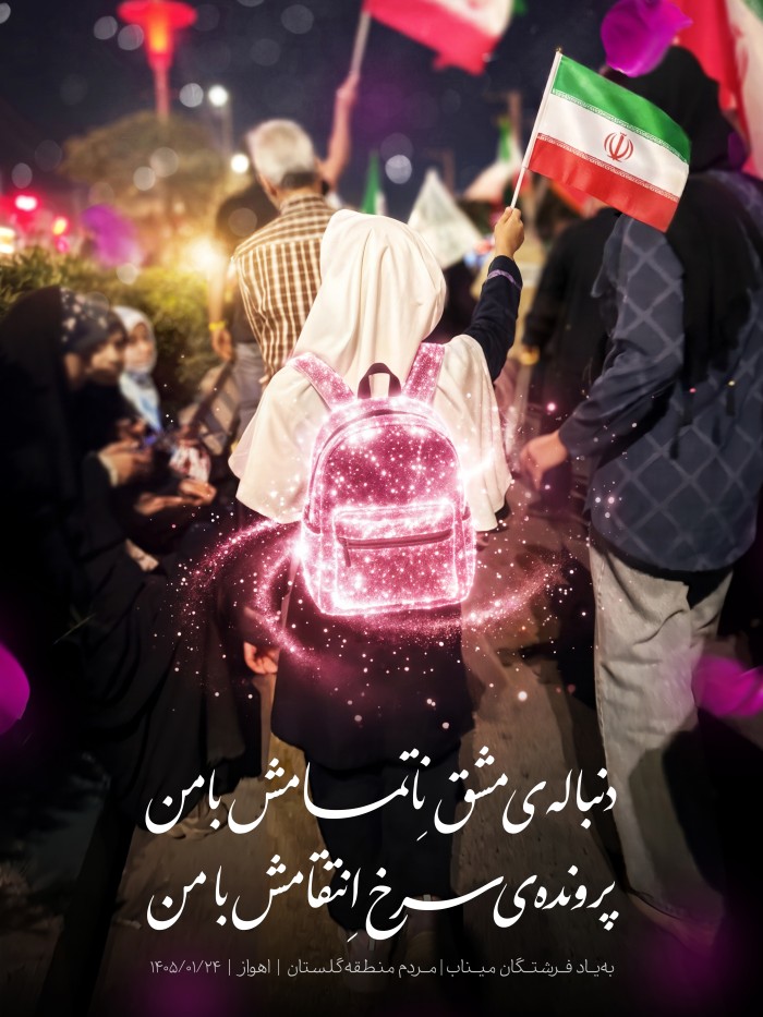 دنباله ی مشق نا تمامش با من پرونده ی سرخ انتقامش با من