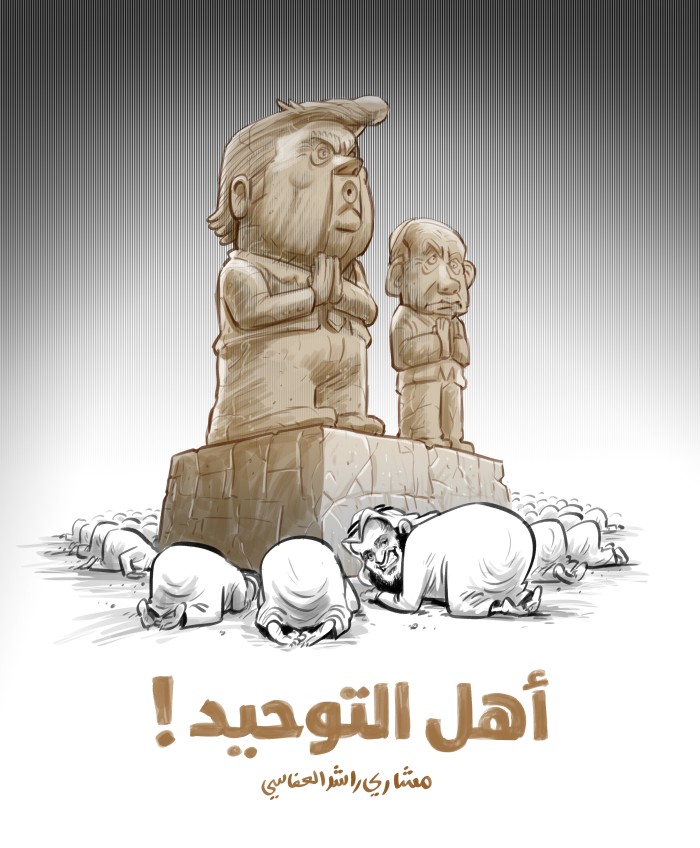 أهل التوحید !