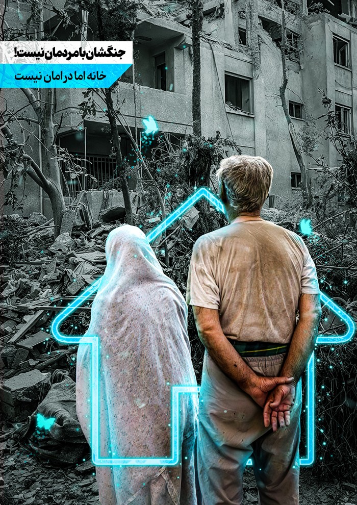 خانه - هنوز قلبی می تپد