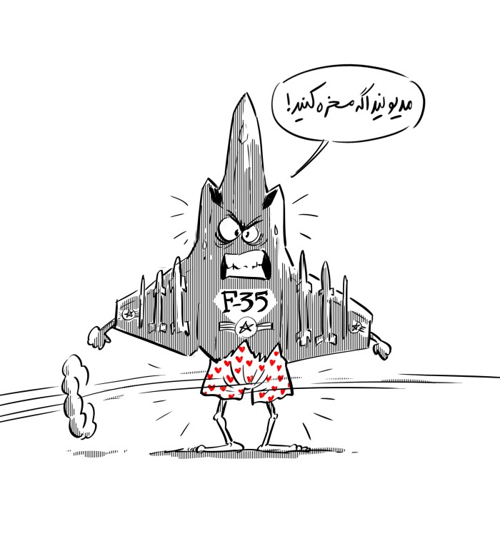 مدیونید اگر مسخره کنید!