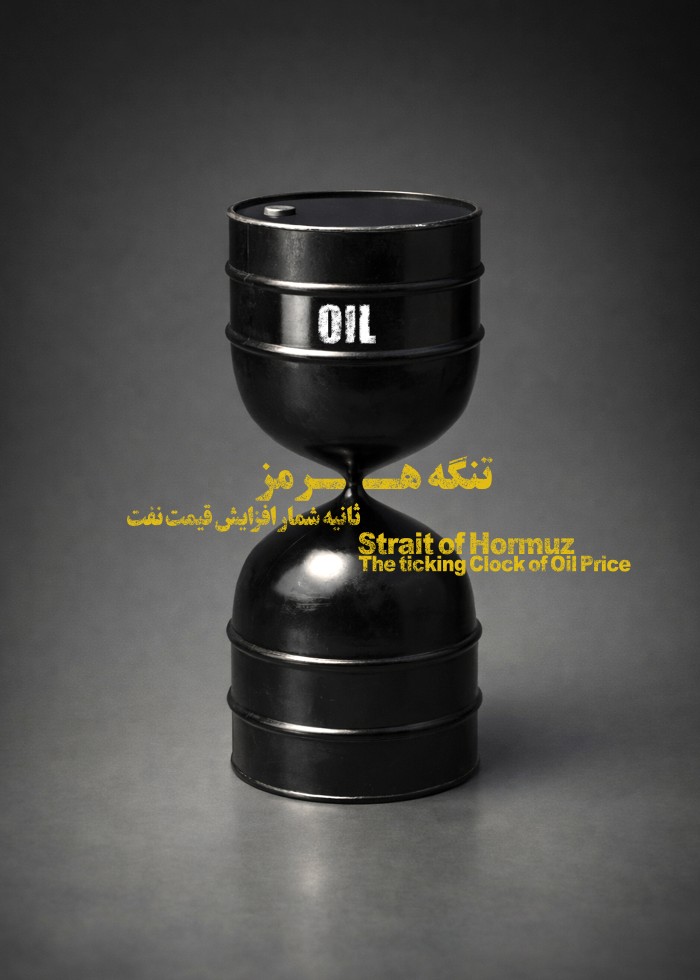 ثانیه شمار افزایش قیمت نفت
