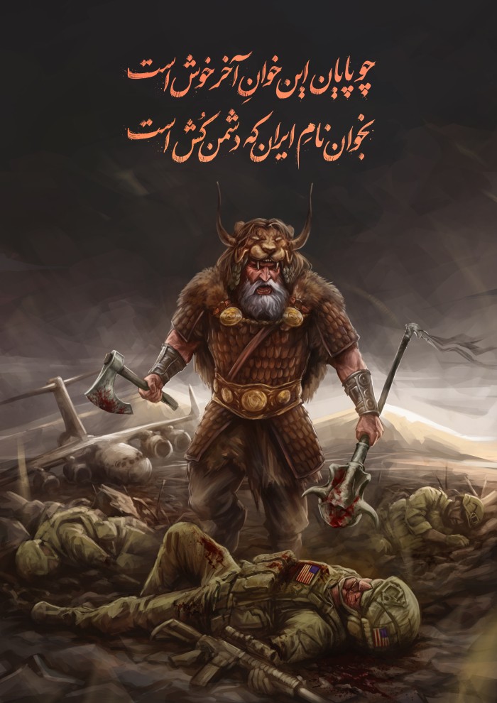 چو پایان این خوان آخرش خوش است بخوان نام ایران که دشمن کش است