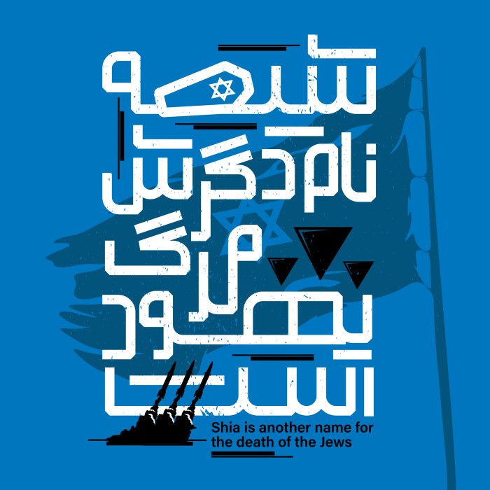 شیعه نام دیگرش مرگ یهود است .