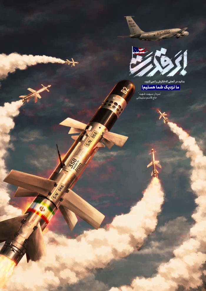 ابر قدرت