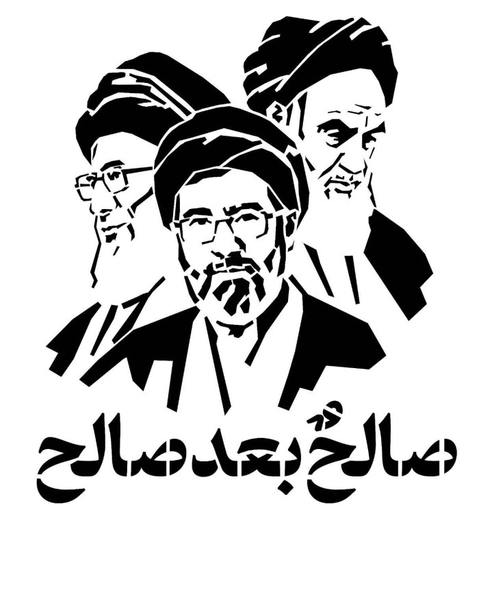 صالحٌ بعد صالح