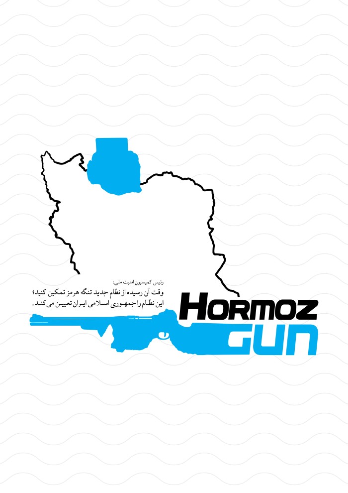 HORMOZ