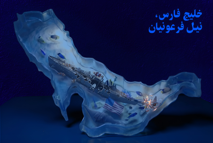 خلیج فارس، نیل فرعونیان