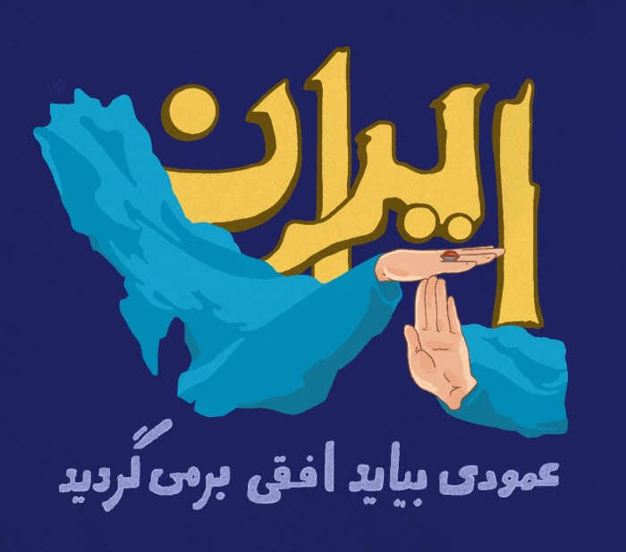 عمودی بیاید افقی بر می گردید