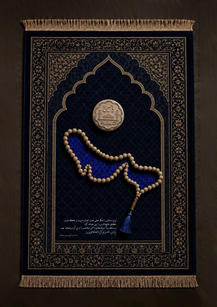 ایران اسلامی منطقه خلیج فارس را امن خواهد کرد