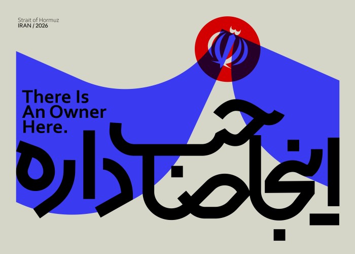 اینجا صاحب دارد