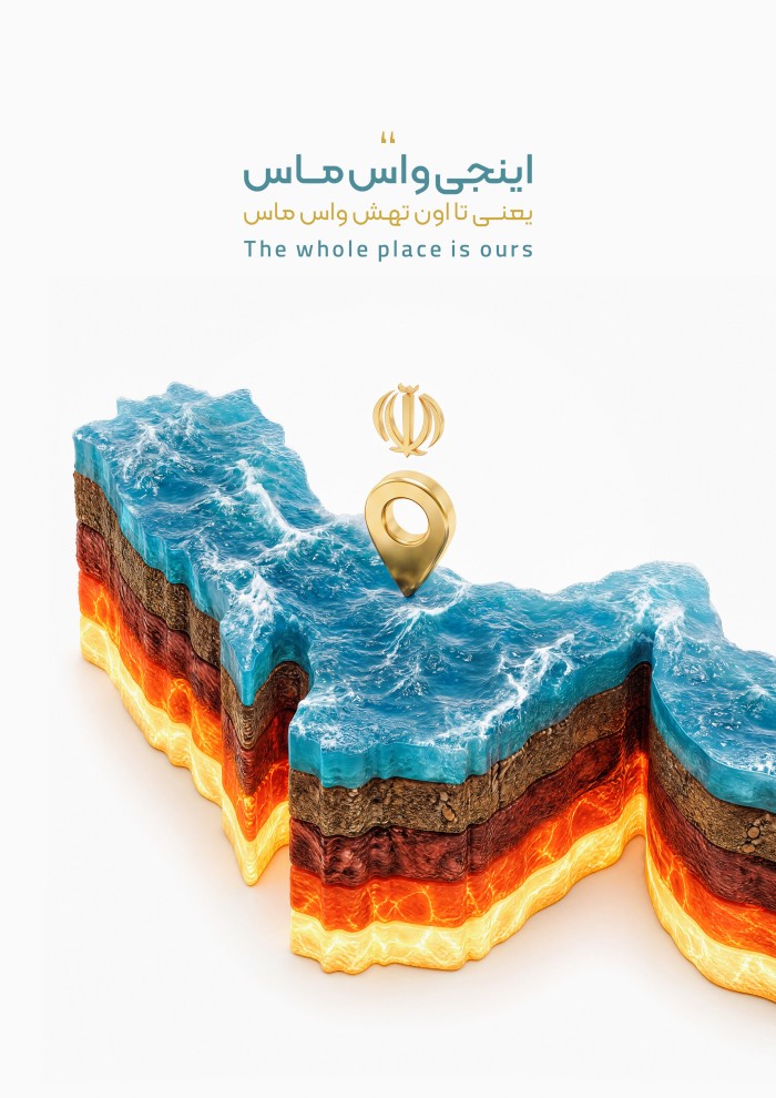 اینجی واس ماس