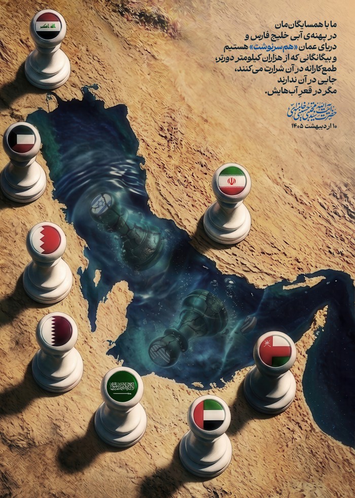 خلیج فارس