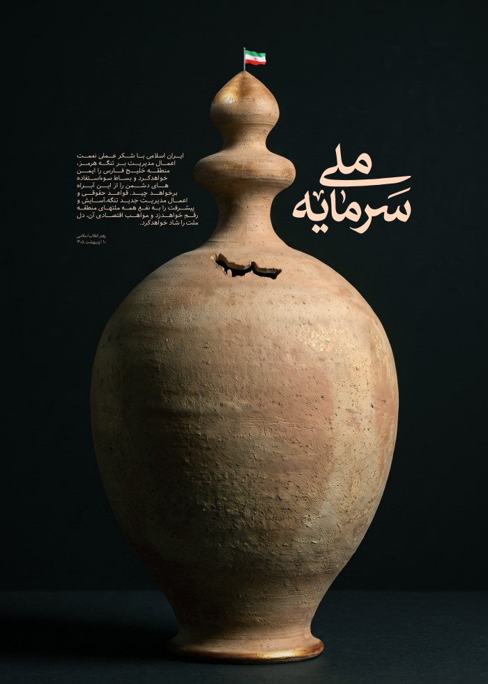 سرمایه ملی