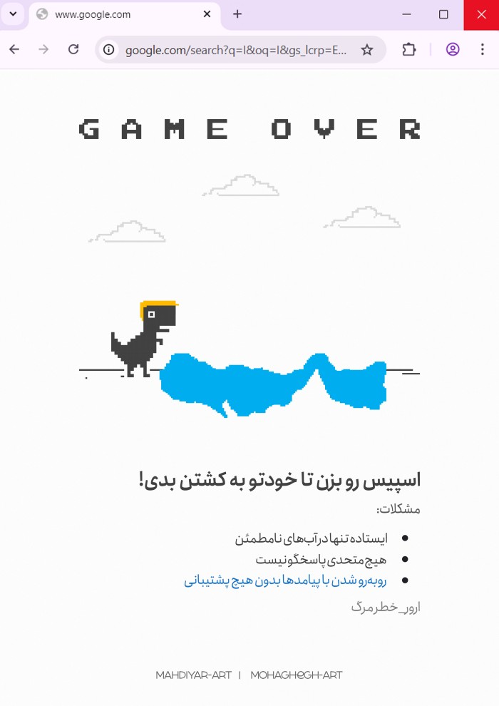اسپیس رو بزن تا خودتو به کشتن بدی