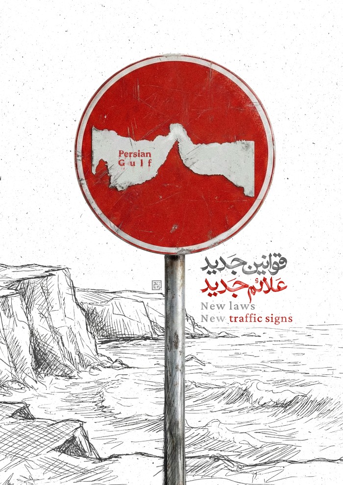 قوانین جدید، علائم جدید