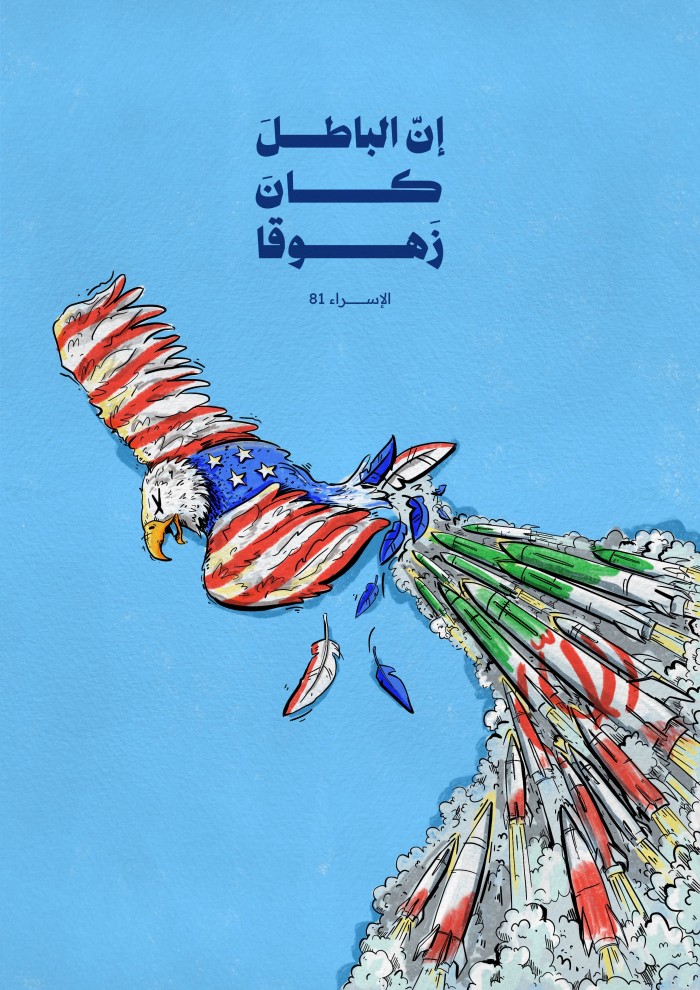 ان الباطل کان ز هوقا