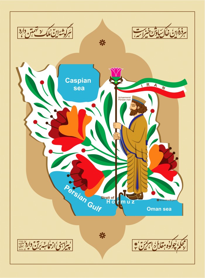 خلیج فارس و تنگه هرمز