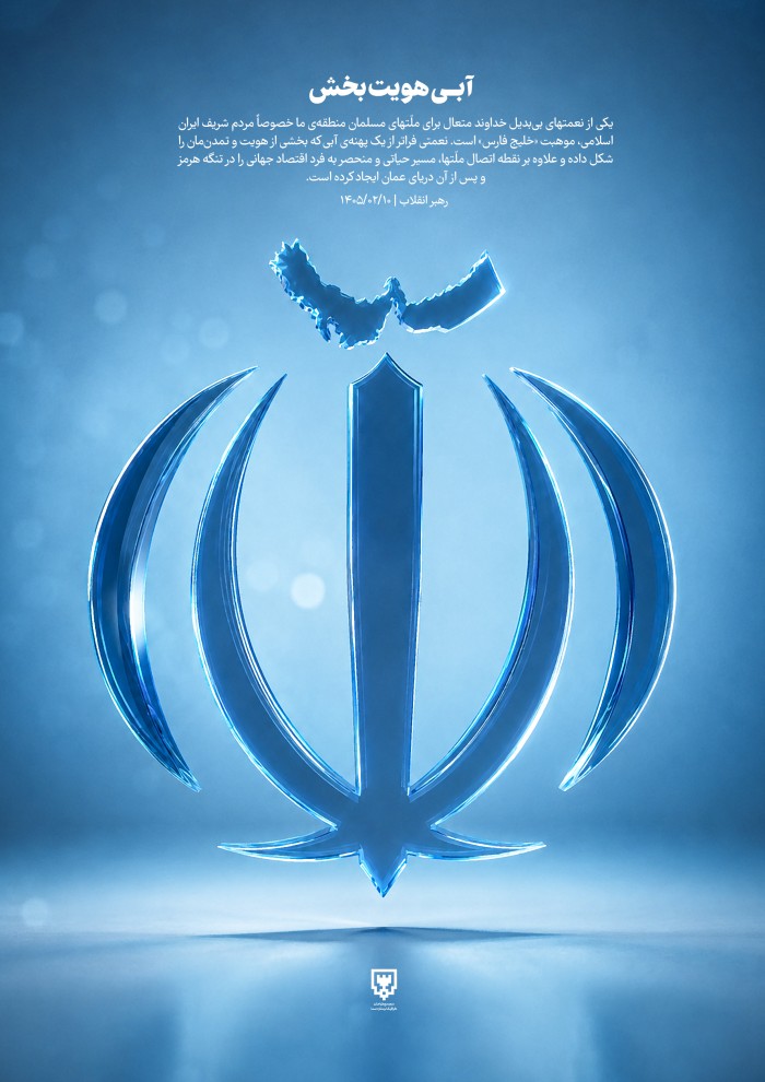 آبی هویت بخش